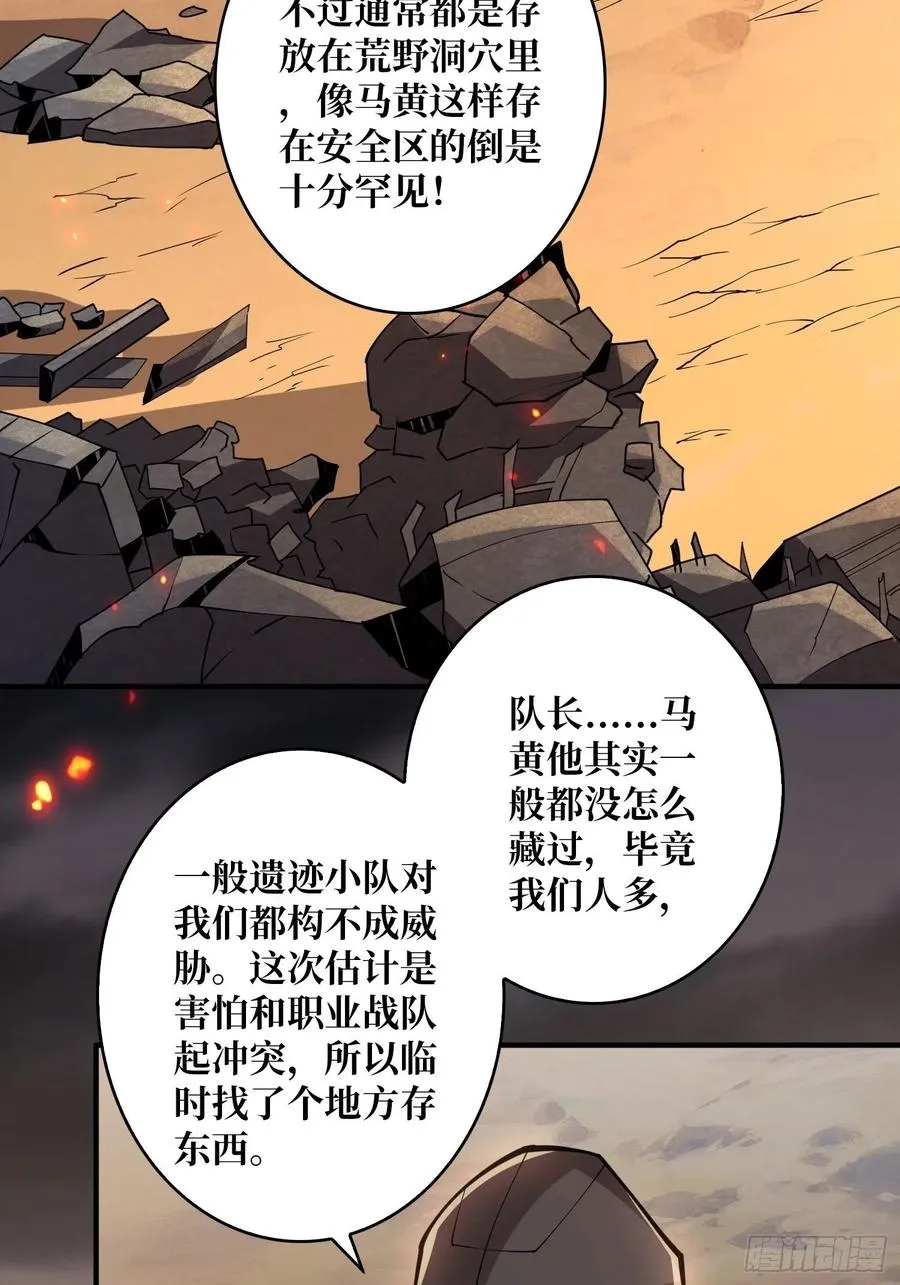 藏宝地点 第48页