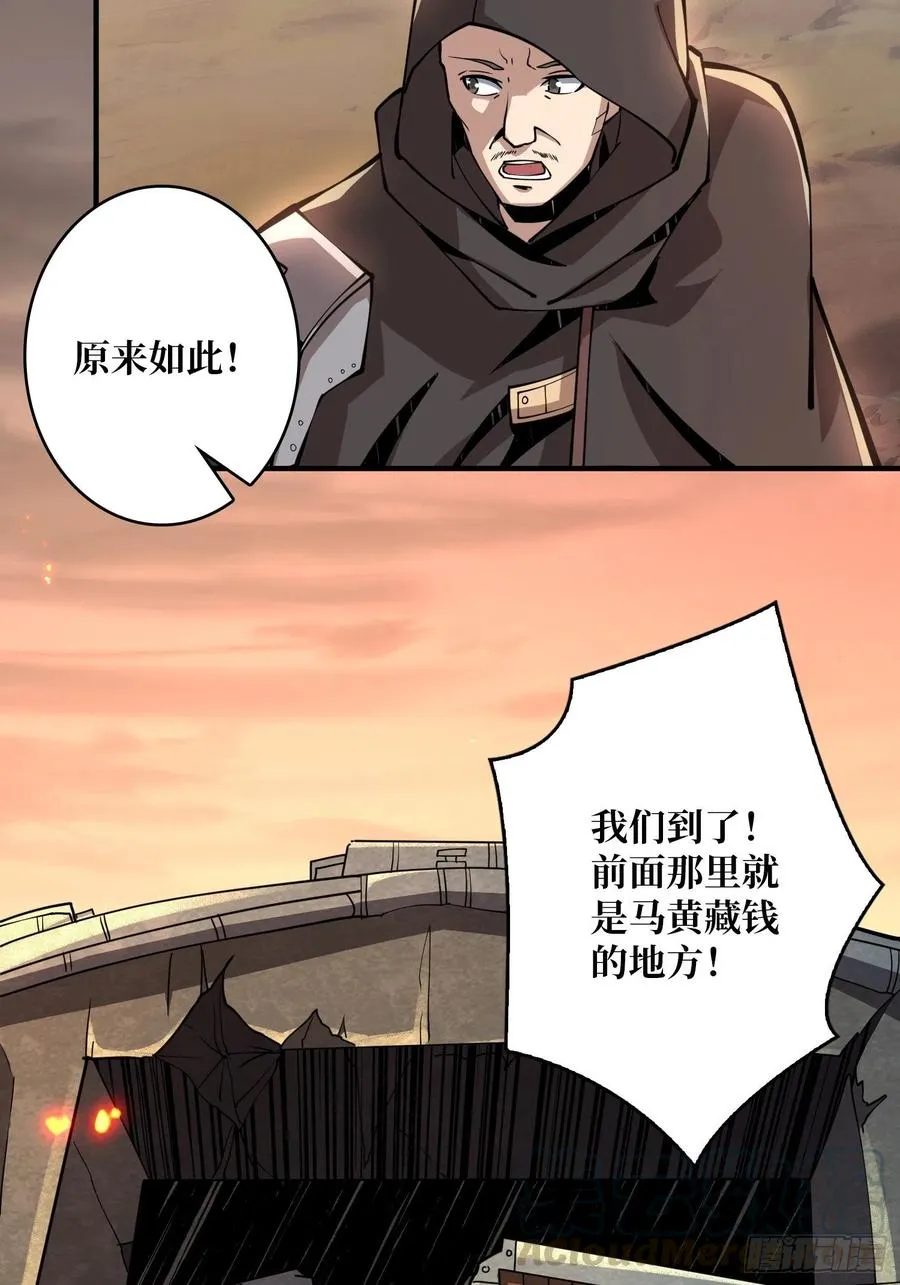 藏宝地点 第49页