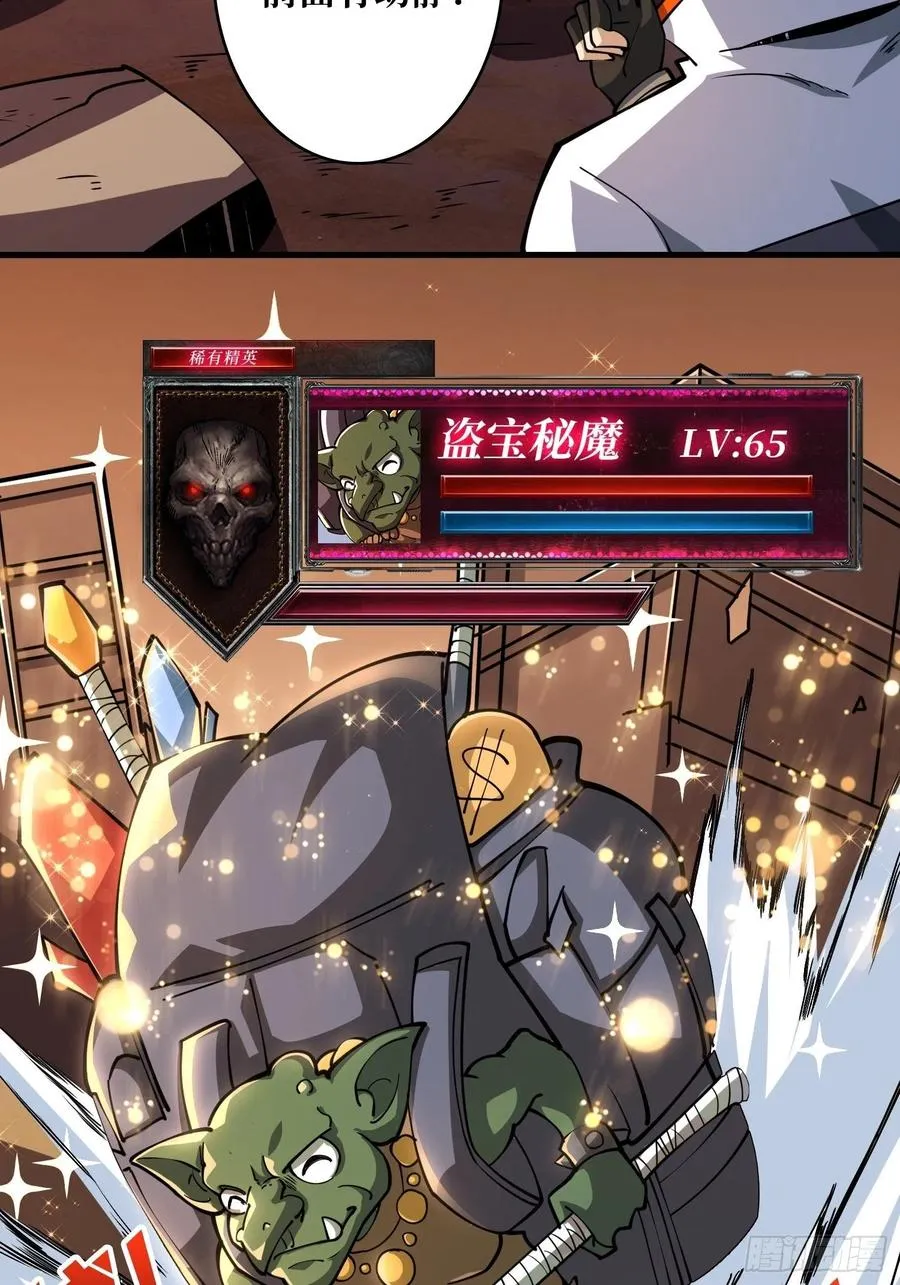 藏宝地点 第53页