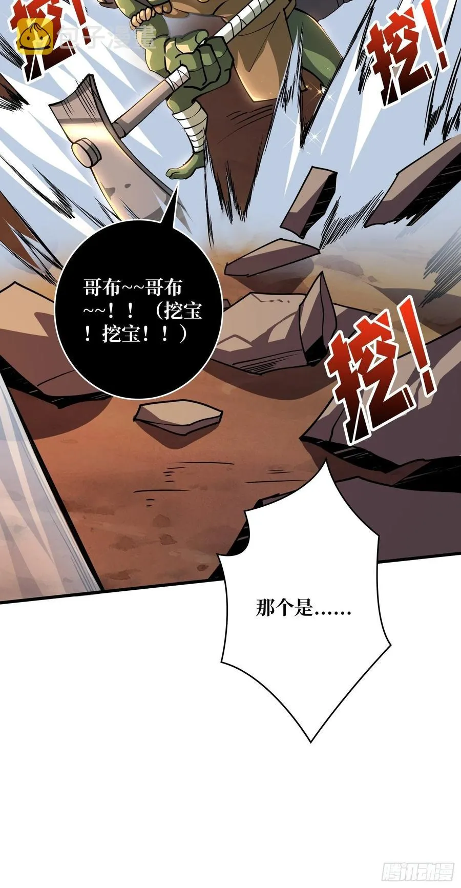藏宝地点 第54页