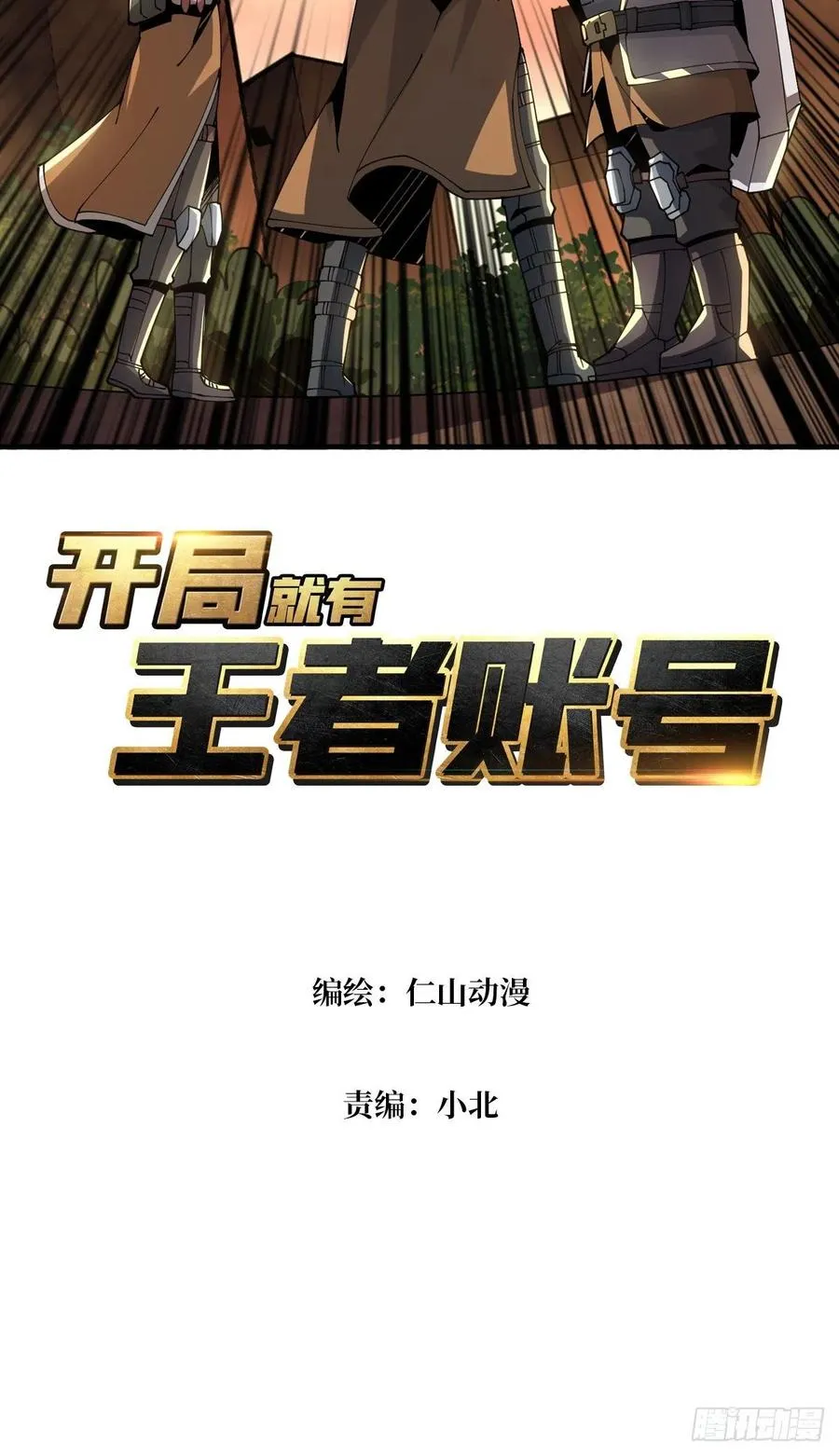 秘魔的藏宝巢穴 第2页
