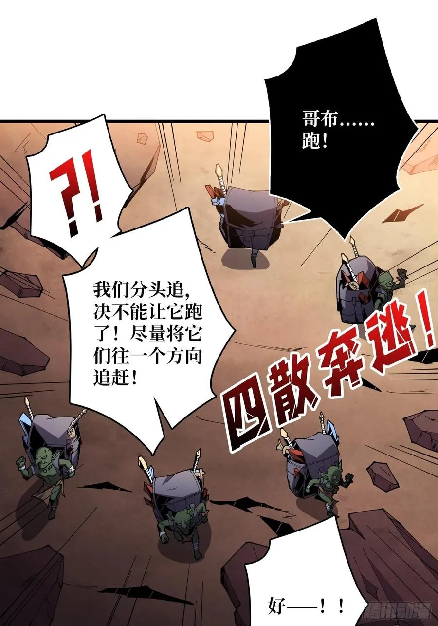 秘魔的藏宝巢穴 第3页
