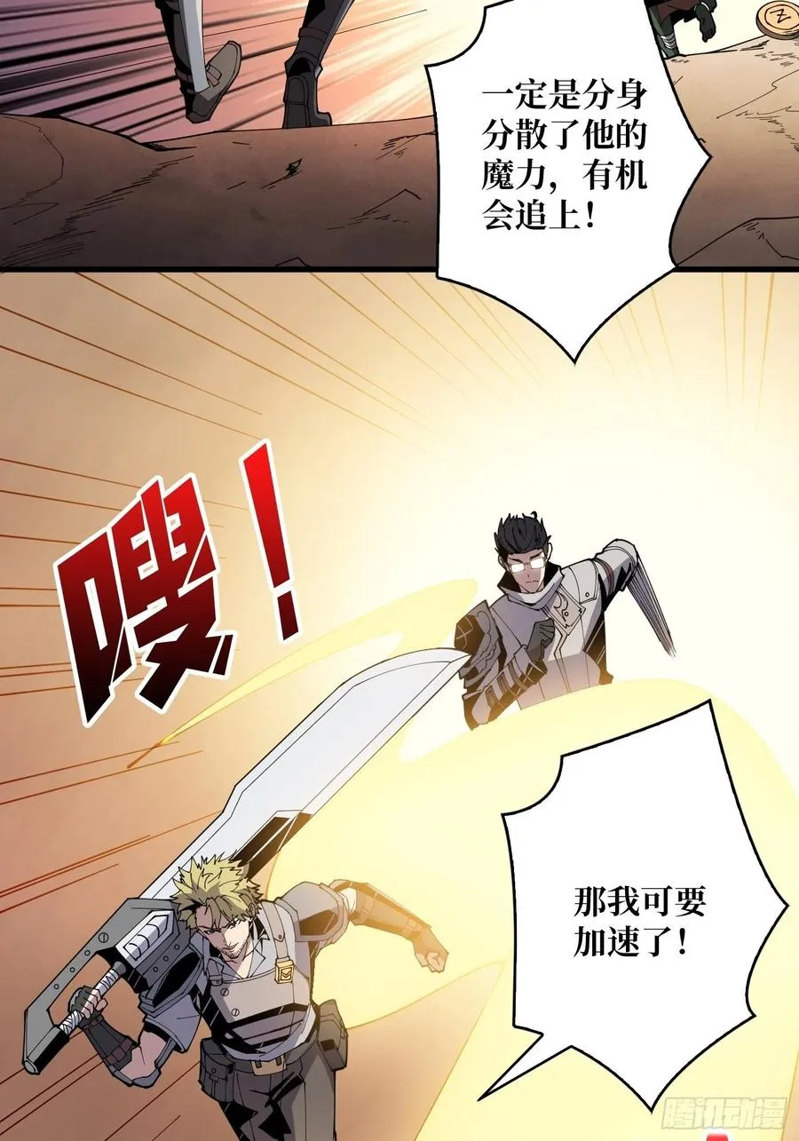 秘魔的藏宝巢穴 第5页