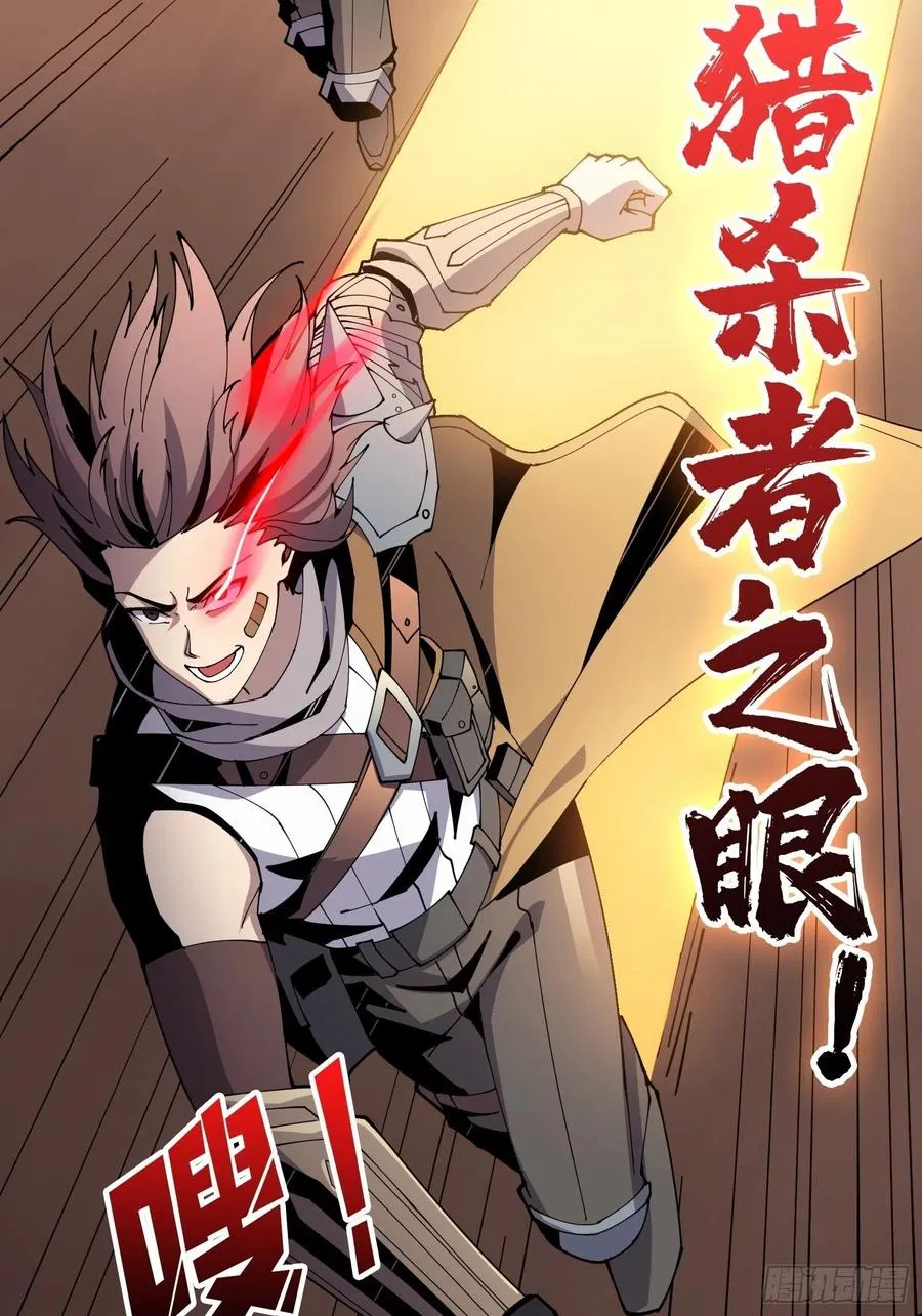 秘魔的藏宝巢穴 第6页