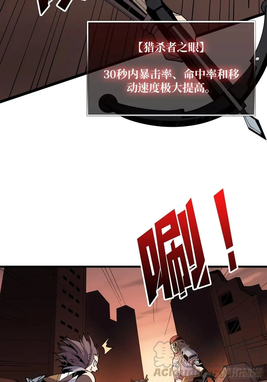 秘魔的藏宝巢穴 第7页