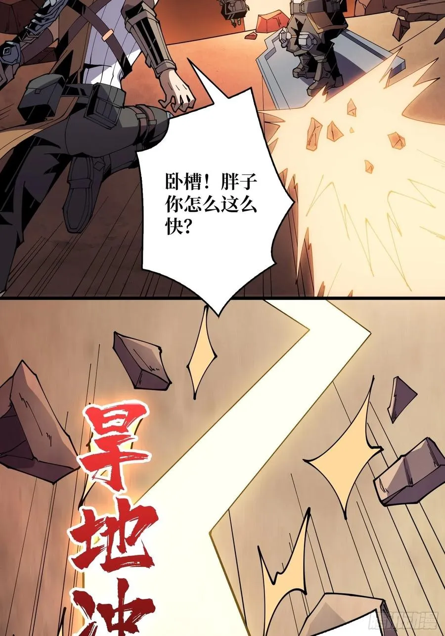 秘魔的藏宝巢穴 第8页