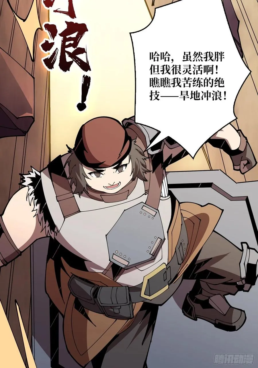秘魔的藏宝巢穴 第9页