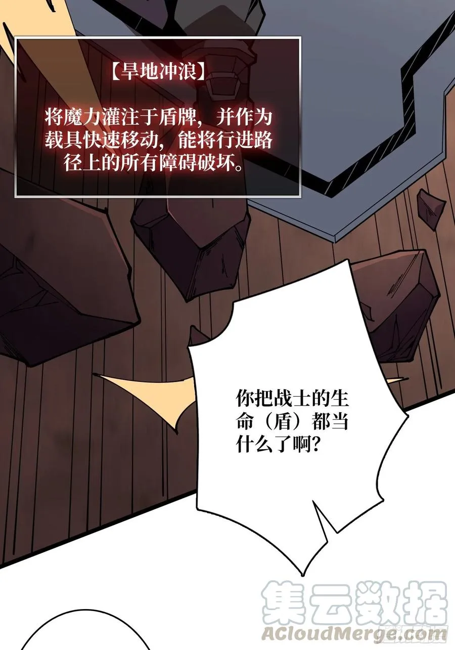 秘魔的藏宝巢穴 第10页