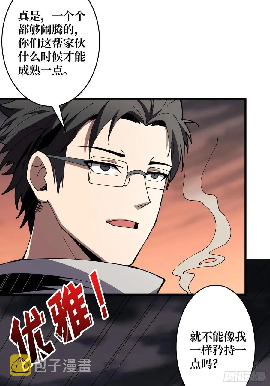 秘魔的藏宝巢穴 第11页