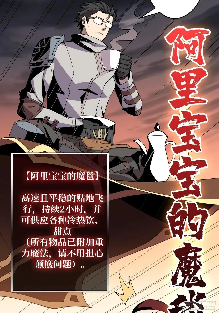 秘魔的藏宝巢穴 第12页