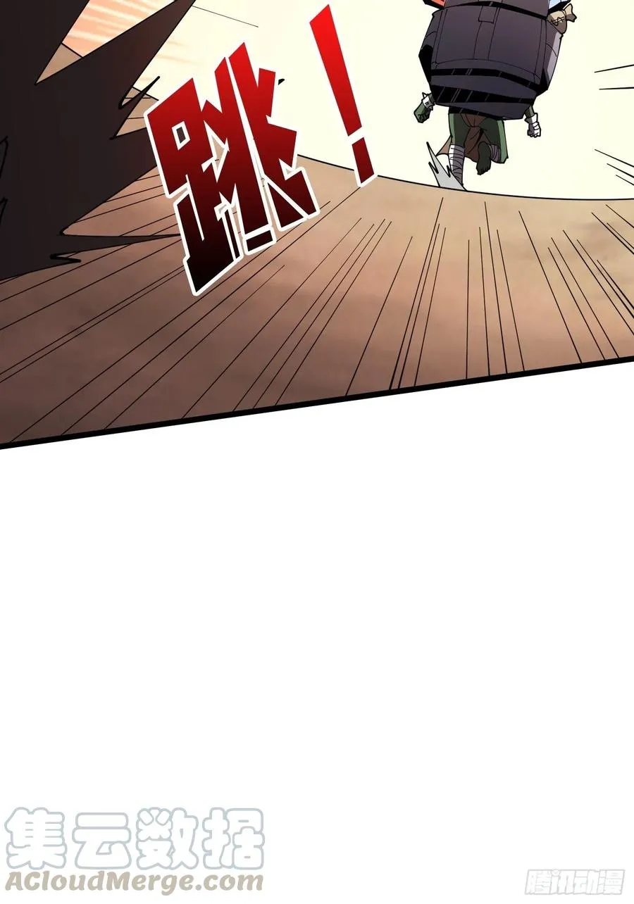 秘魔的藏宝巢穴 第16页