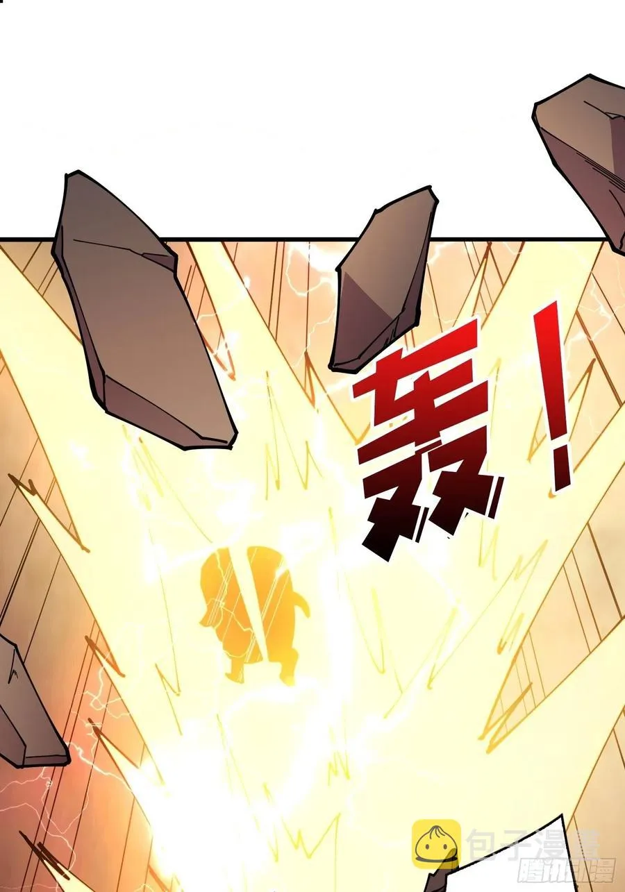 秘魔的藏宝巢穴 第17页