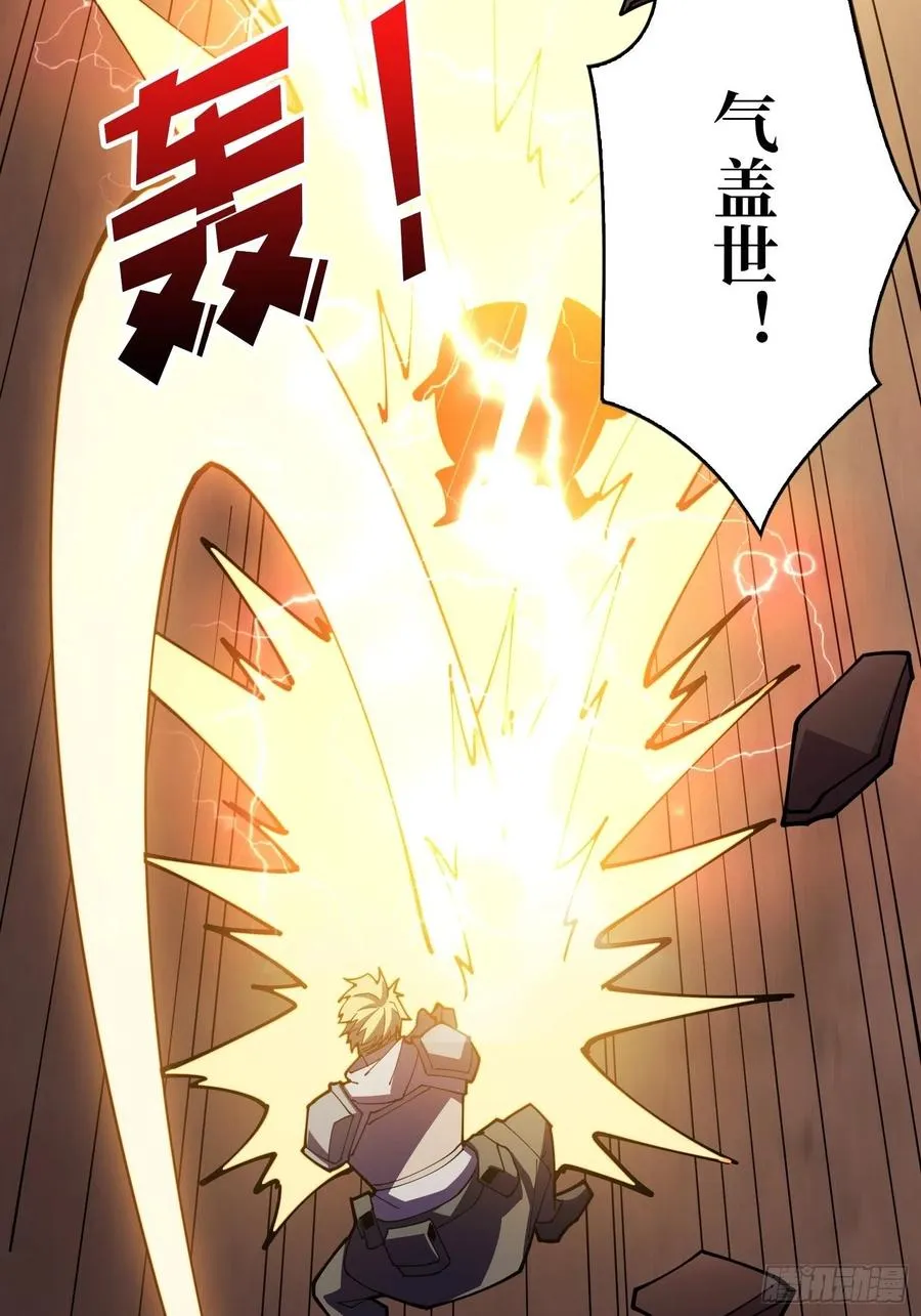 秘魔的藏宝巢穴 第18页