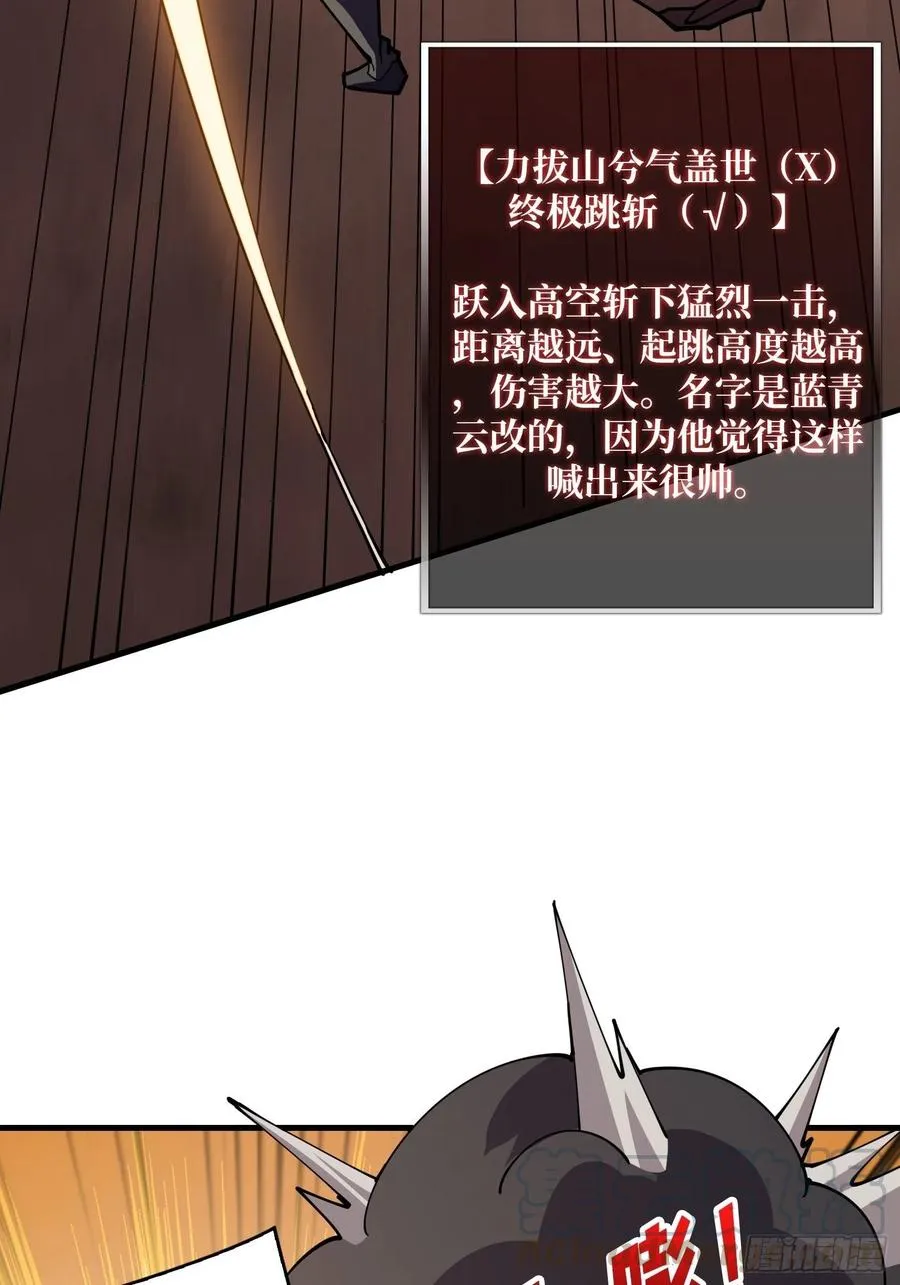 秘魔的藏宝巢穴 第19页