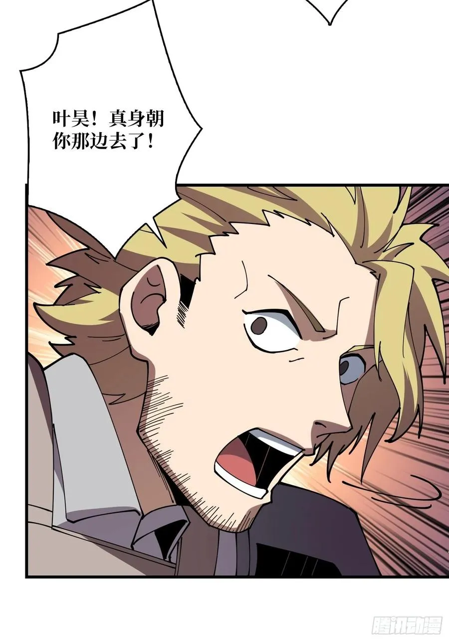 秘魔的藏宝巢穴 第21页