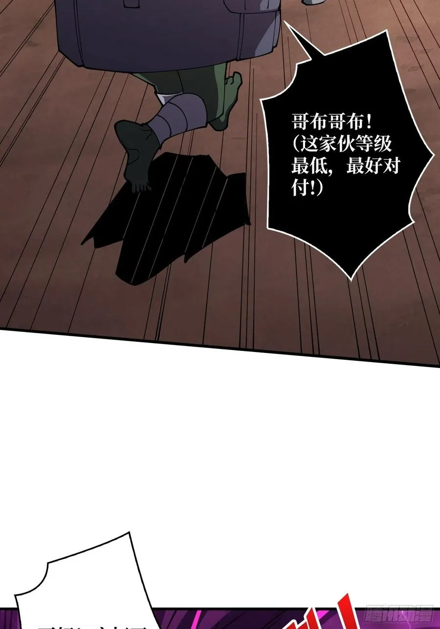 秘魔的藏宝巢穴 第23页