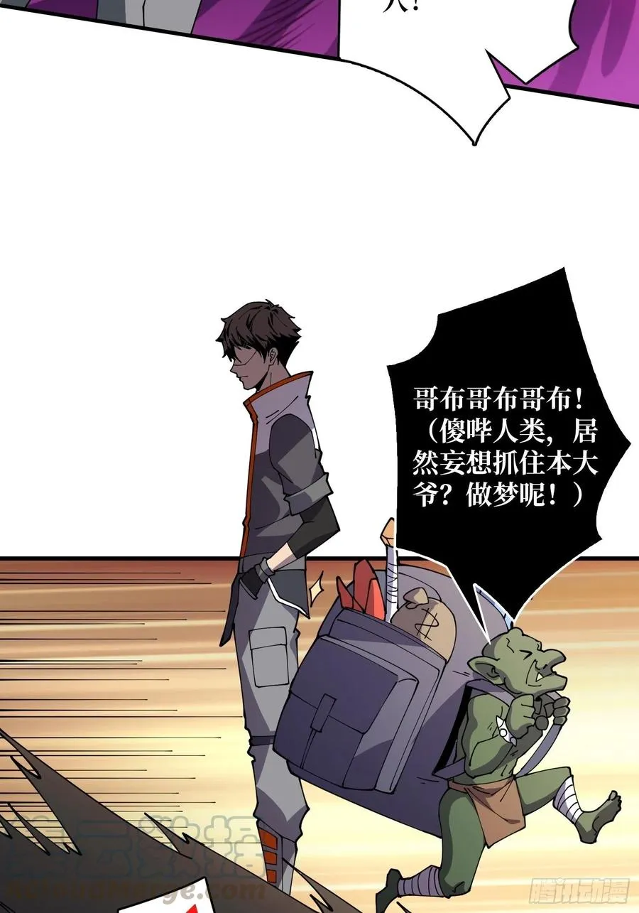 秘魔的藏宝巢穴 第25页