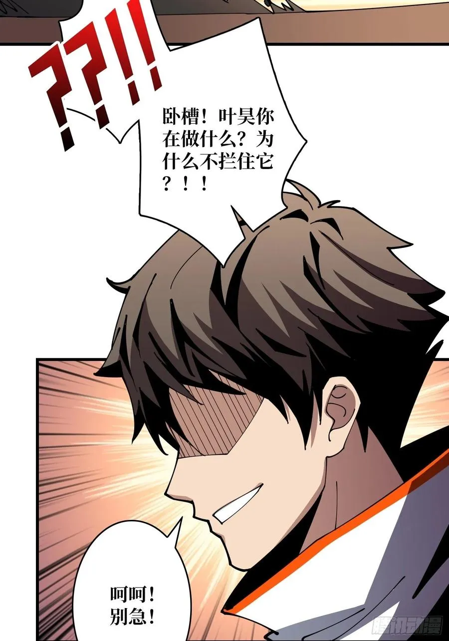 秘魔的藏宝巢穴 第26页