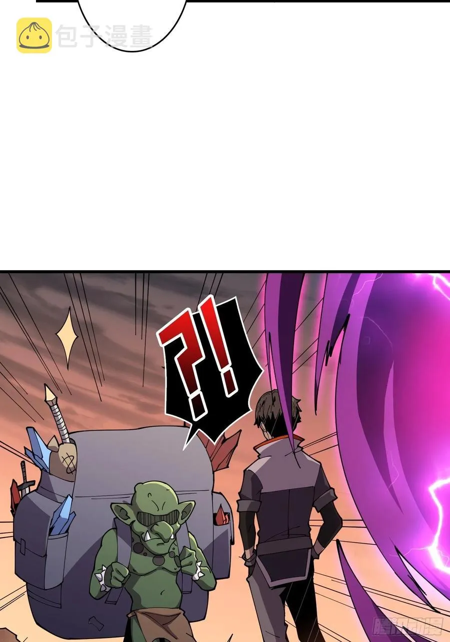 秘魔的藏宝巢穴 第27页