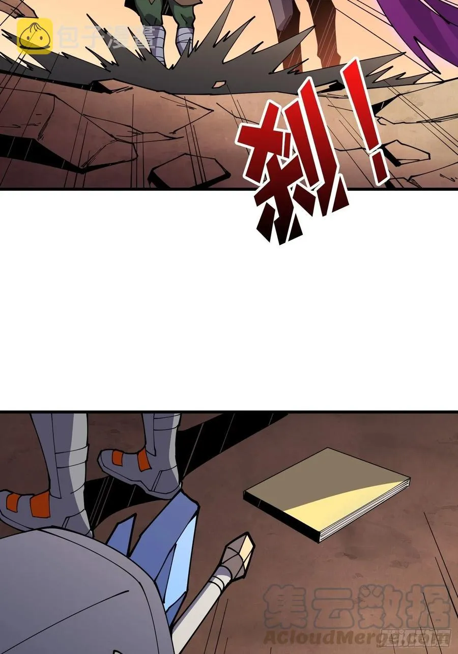 秘魔的藏宝巢穴 第28页