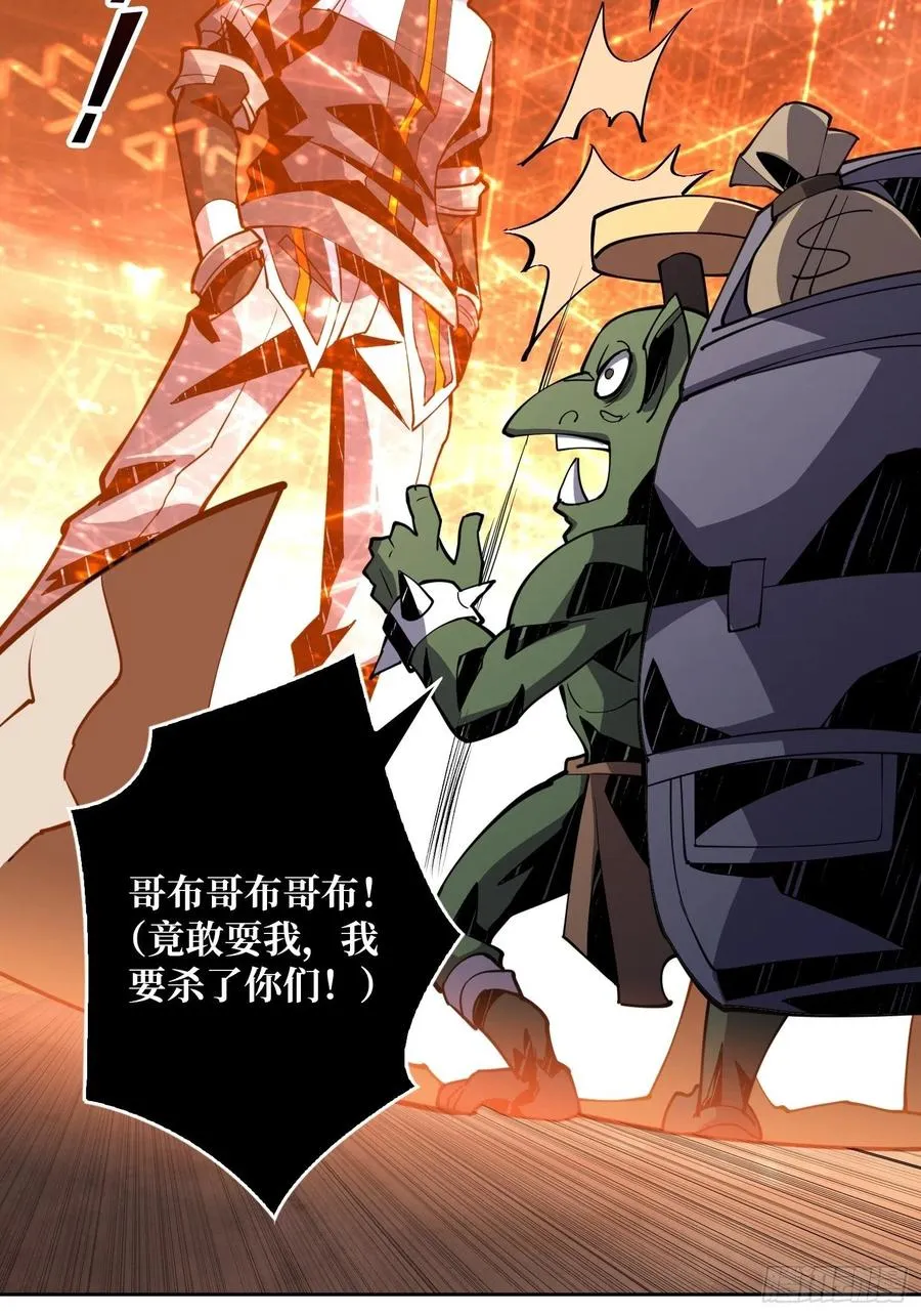 秘魔的藏宝巢穴 第35页