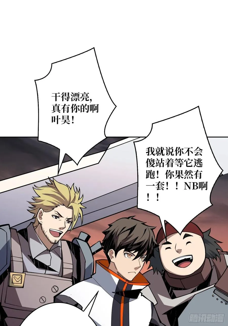 秘魔的藏宝巢穴 第36页