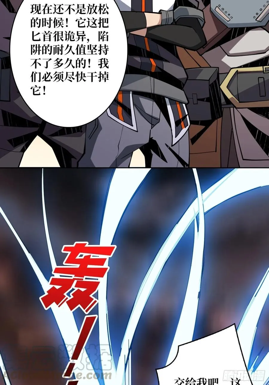 秘魔的藏宝巢穴 第37页