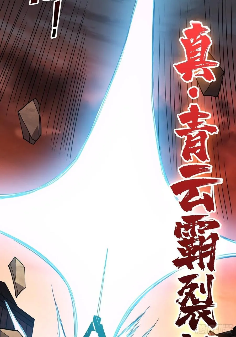 秘魔的藏宝巢穴 第41页