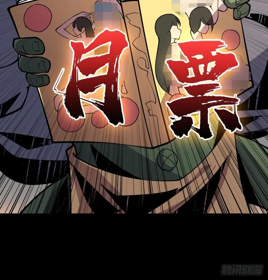 秘魔的藏宝巢穴 第56页
