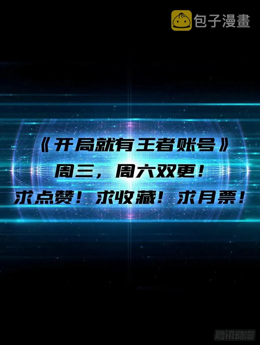 秘魔的藏宝巢穴 第57页