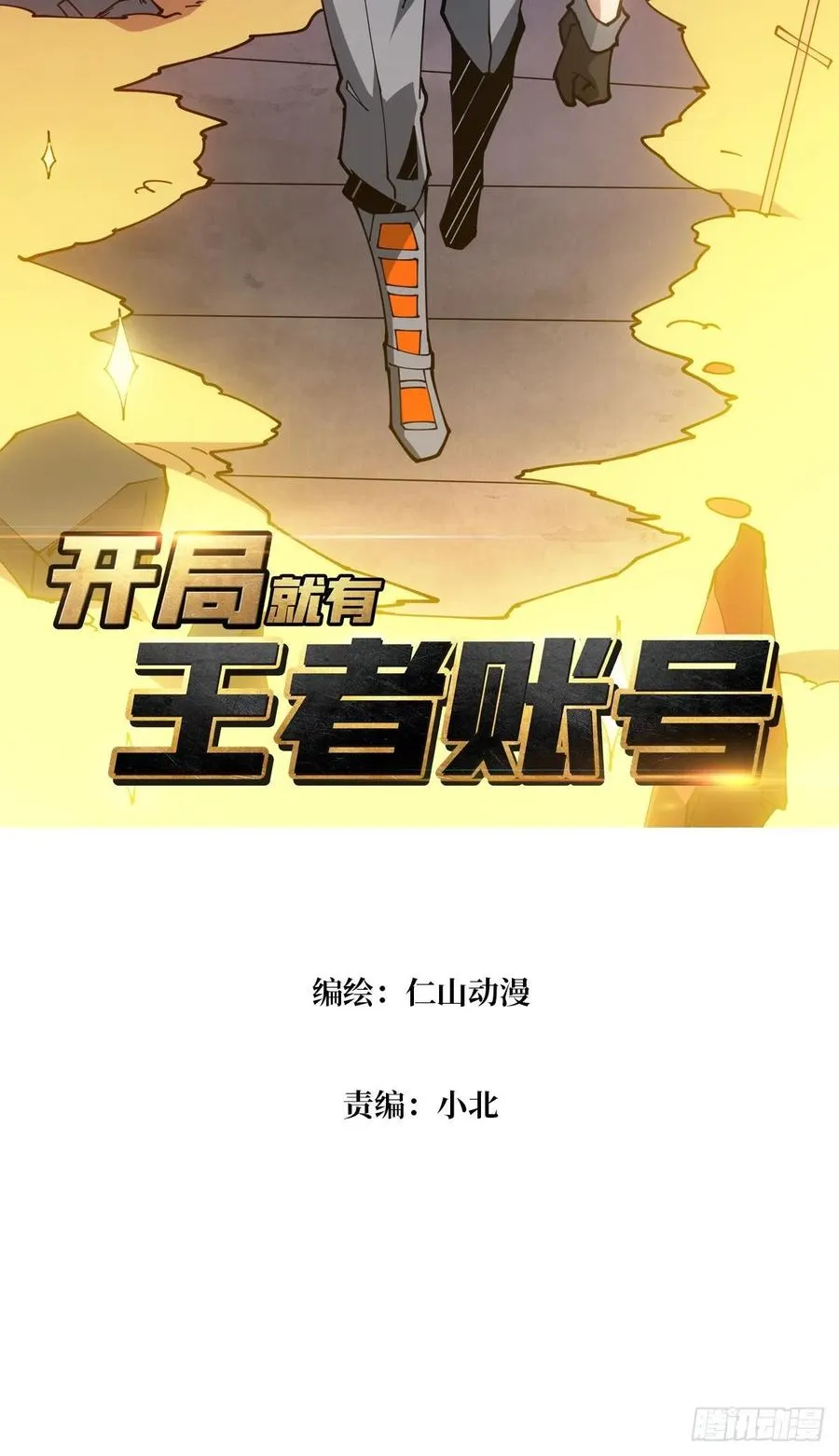 氪10秒 第2页