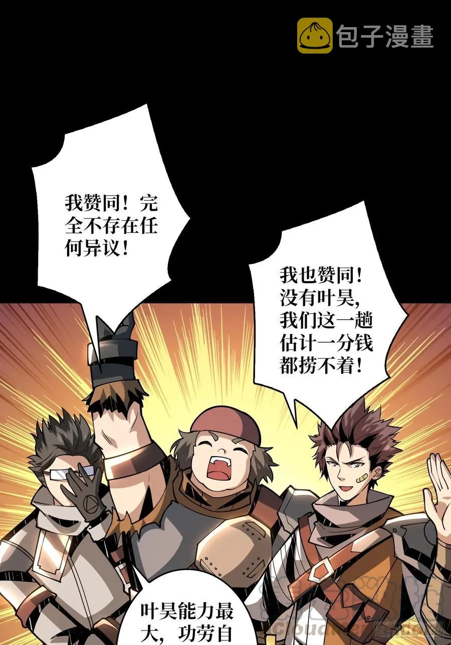氪10秒 第22页