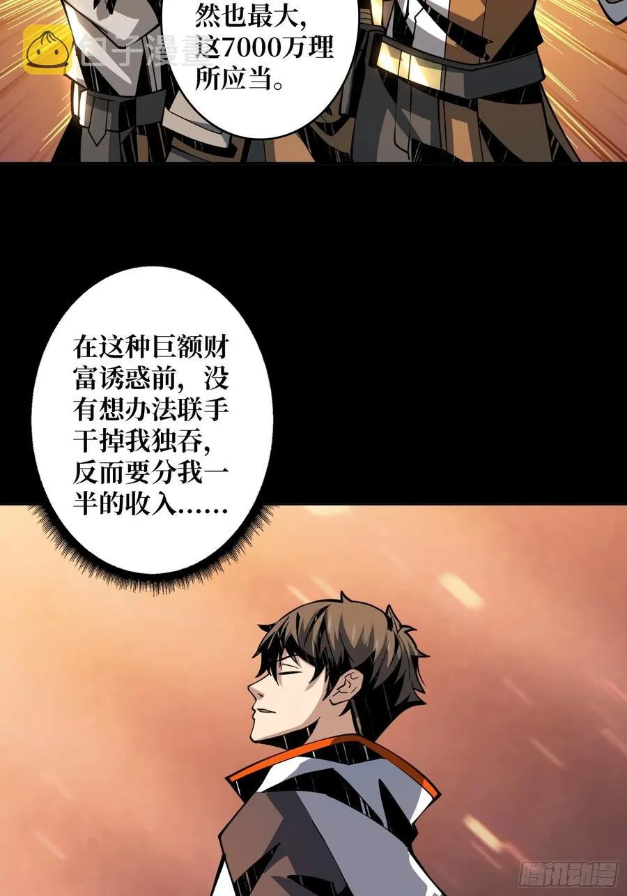 氪10秒 第23页