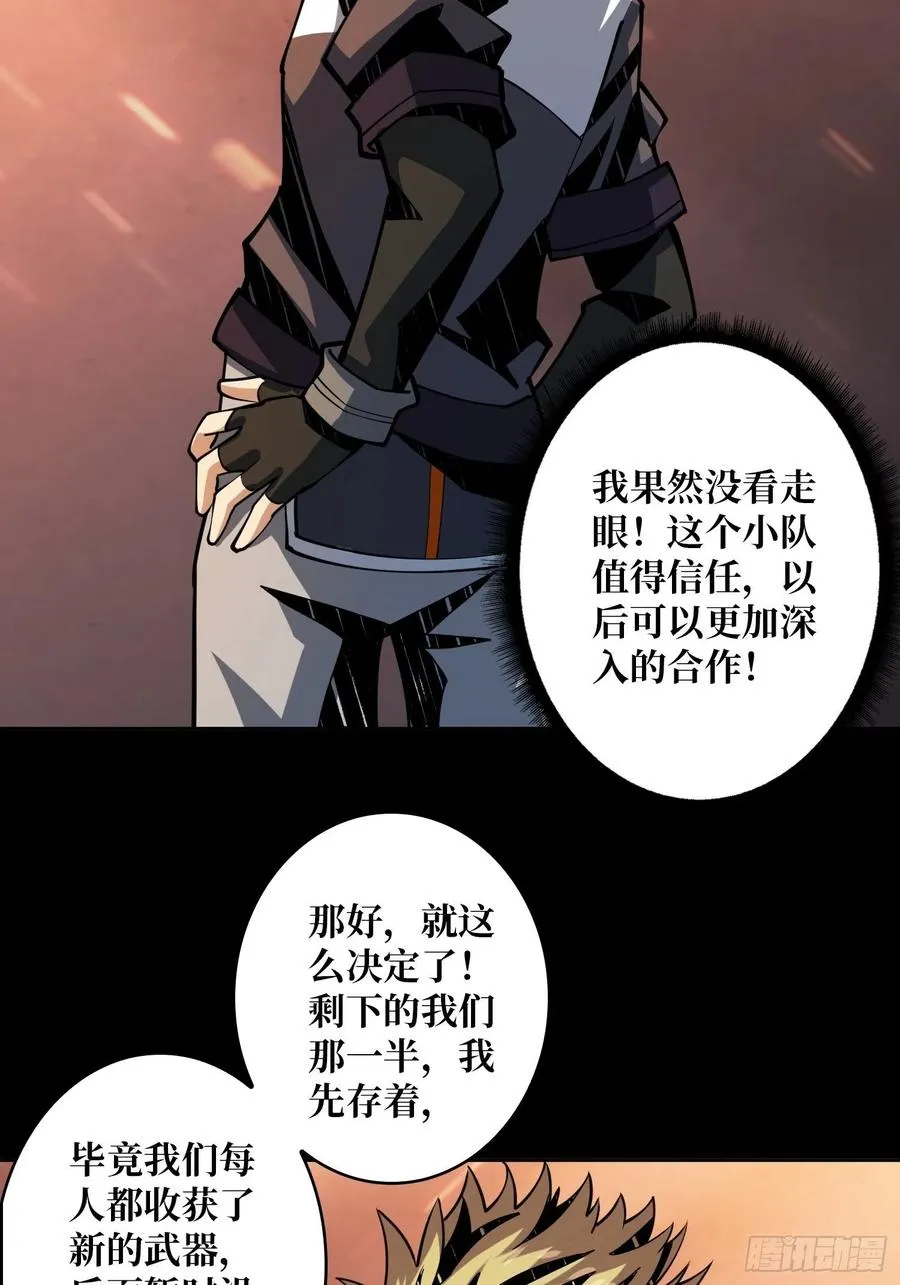 氪10秒 第24页