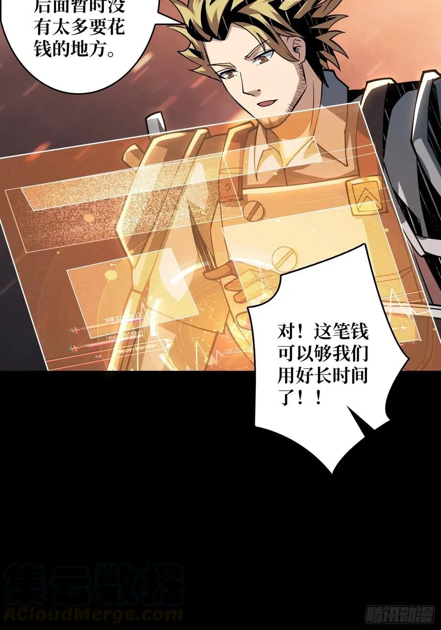 氪10秒 第25页