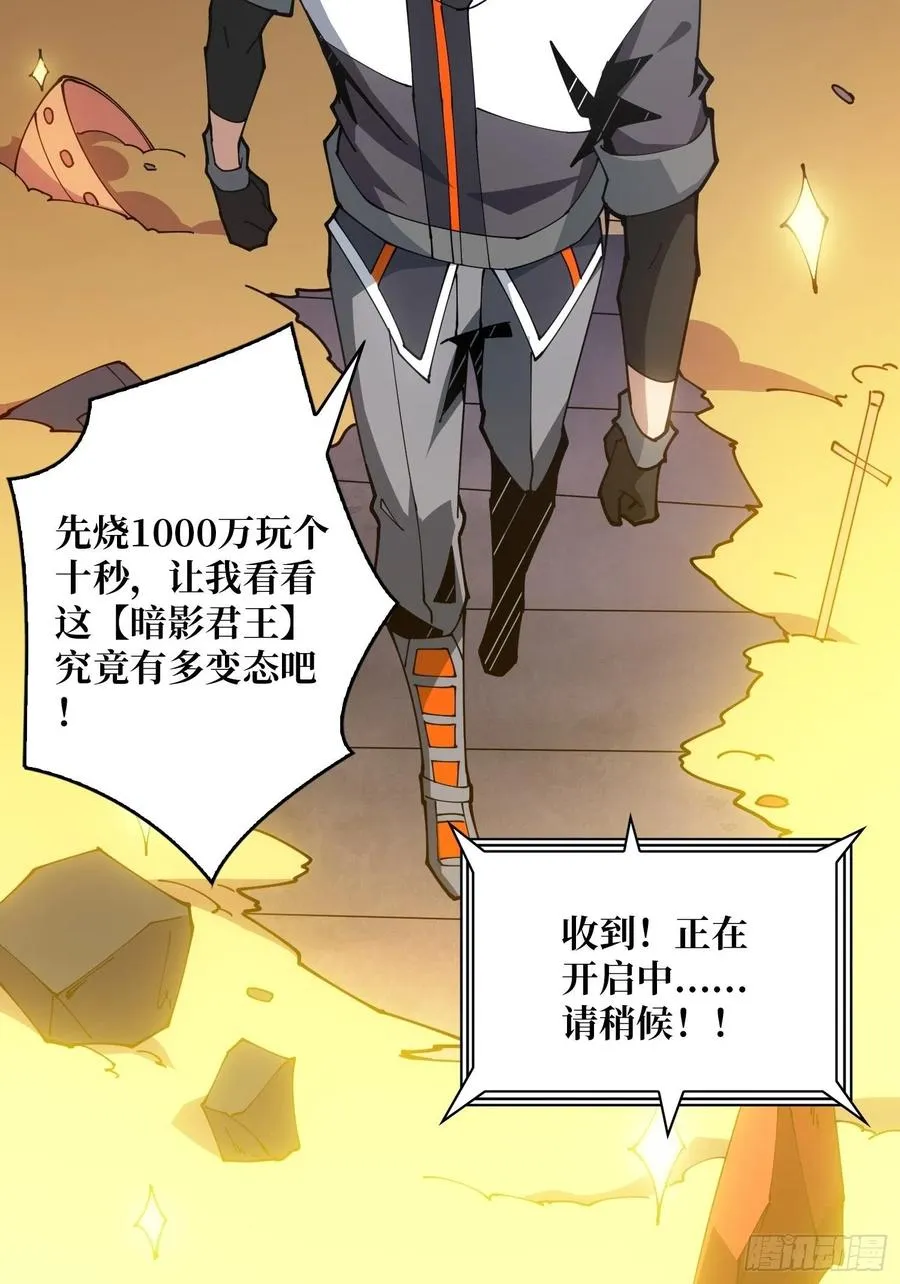 氪10秒 第44页
