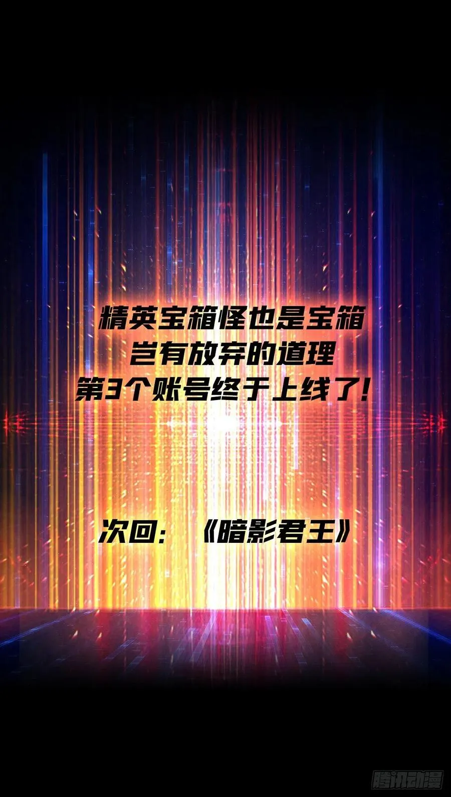 氪10秒 第45页