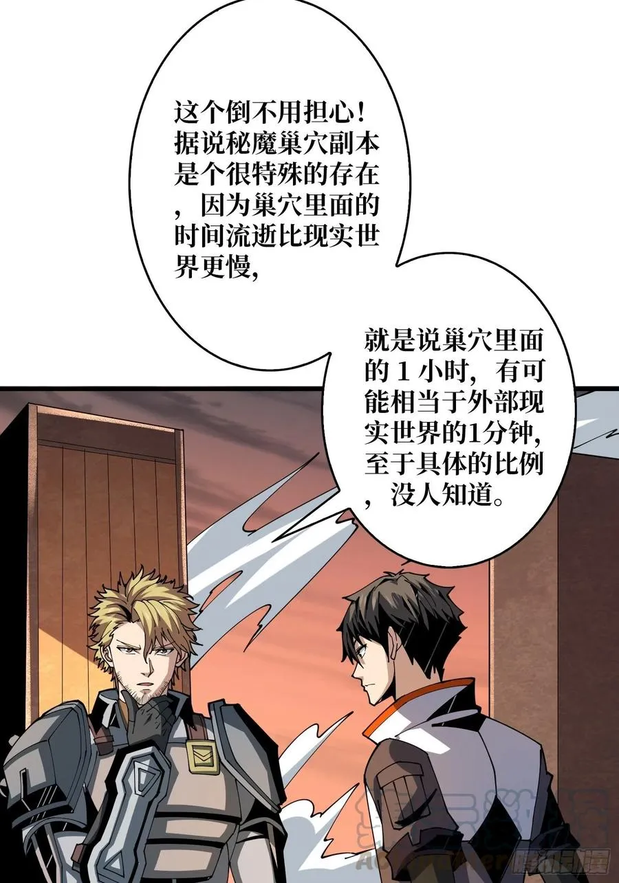 抄家就要火力全开 第4页