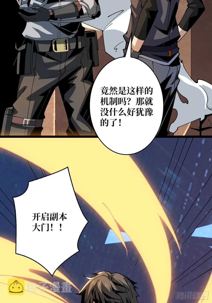 抄家就要火力全开 第5页