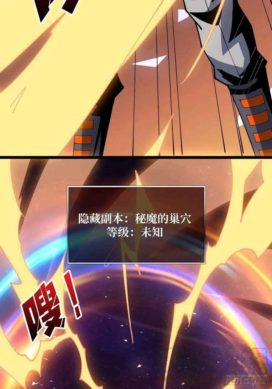 抄家就要火力全开 第7页