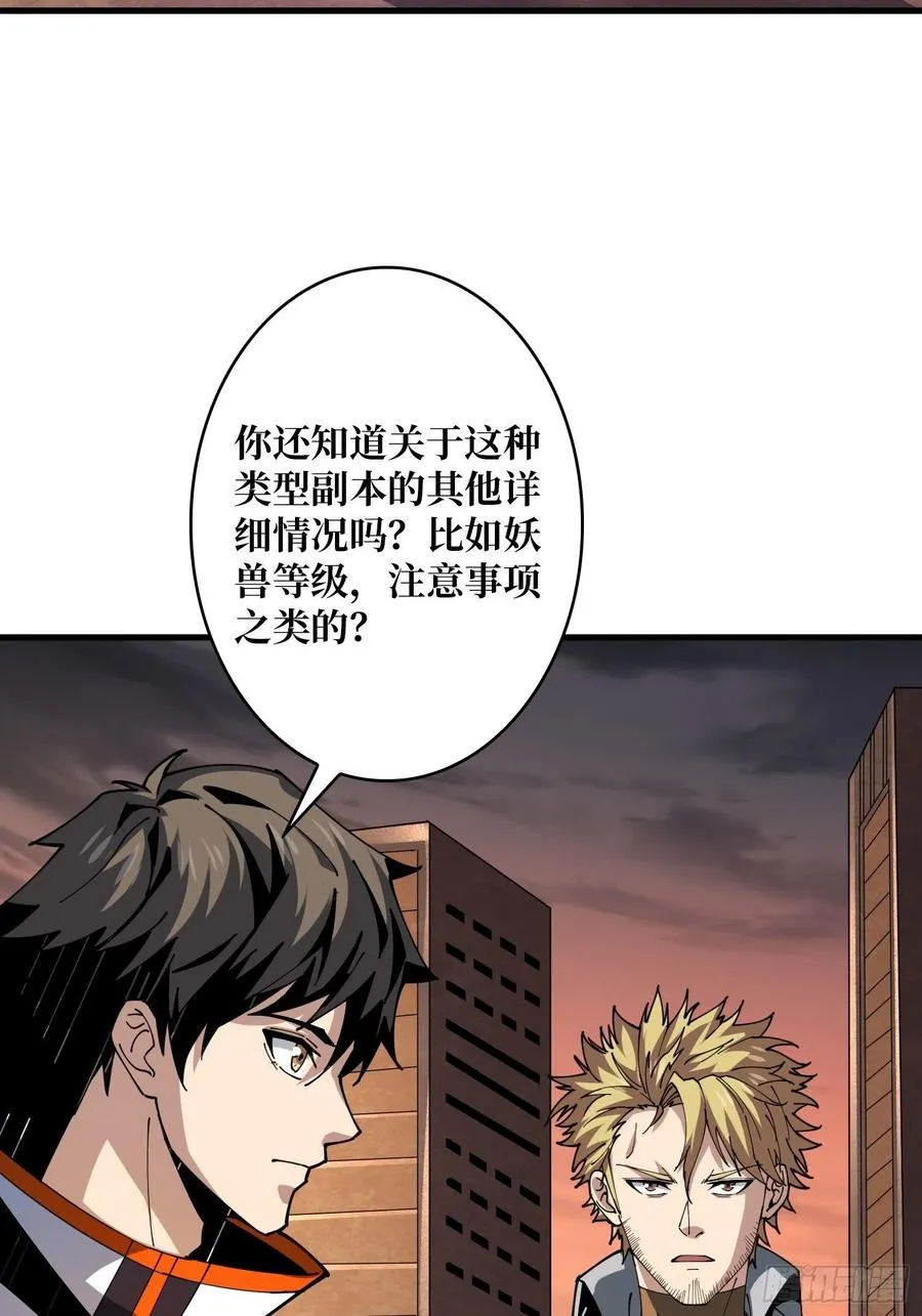 抄家就要火力全开 第9页