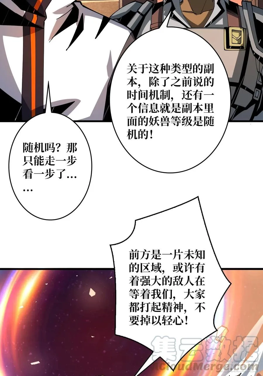 抄家就要火力全开 第10页