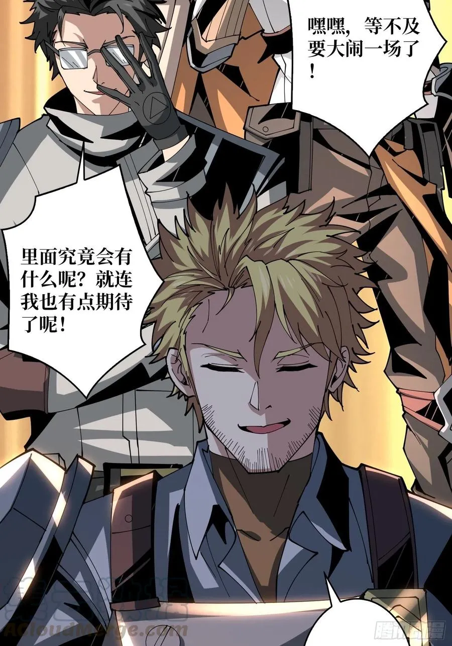 抄家就要火力全开 第13页