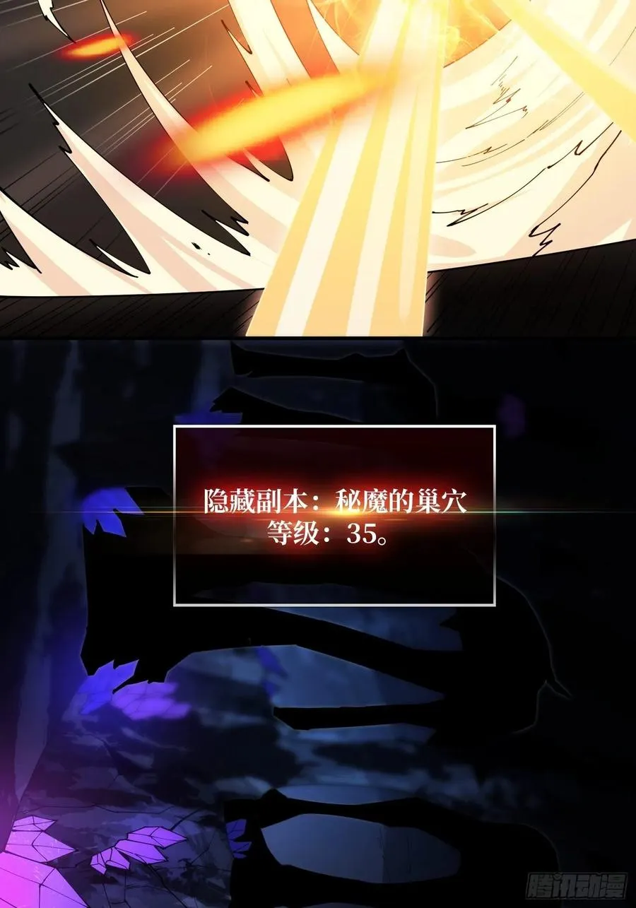 抄家就要火力全开 第18页