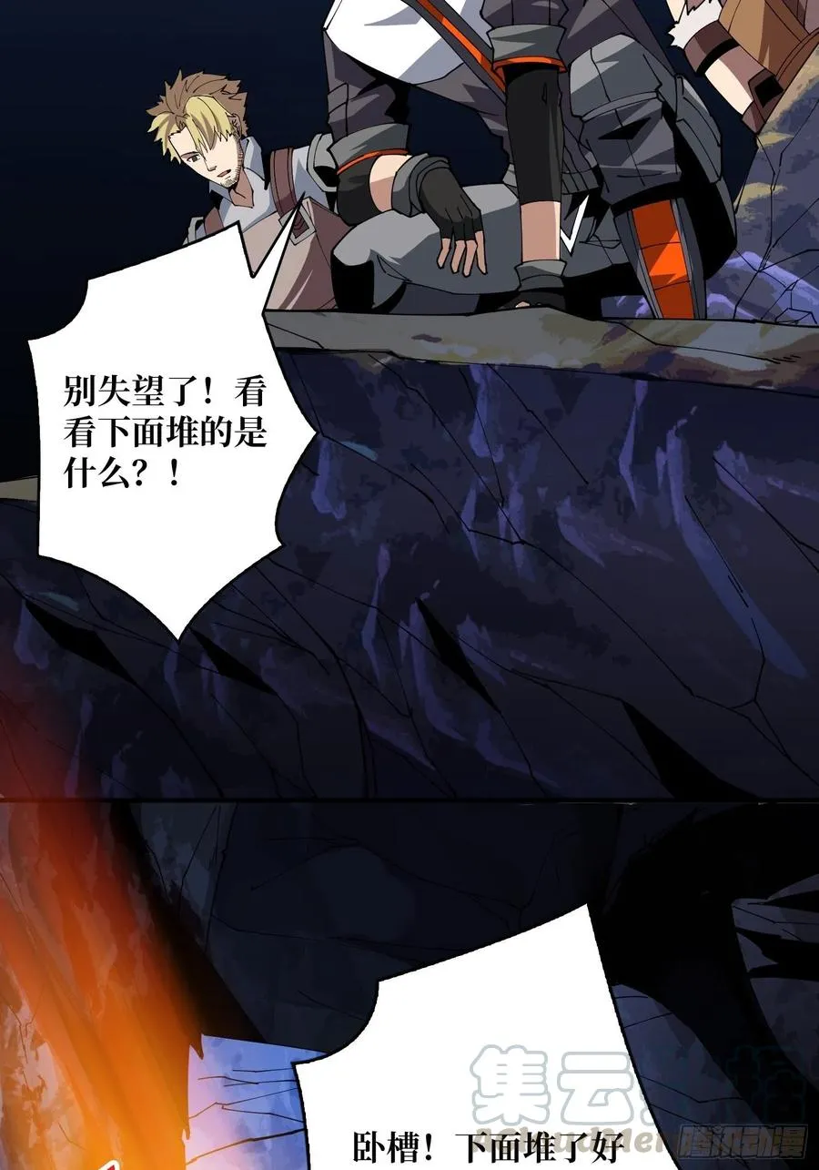 抄家就要火力全开 第22页