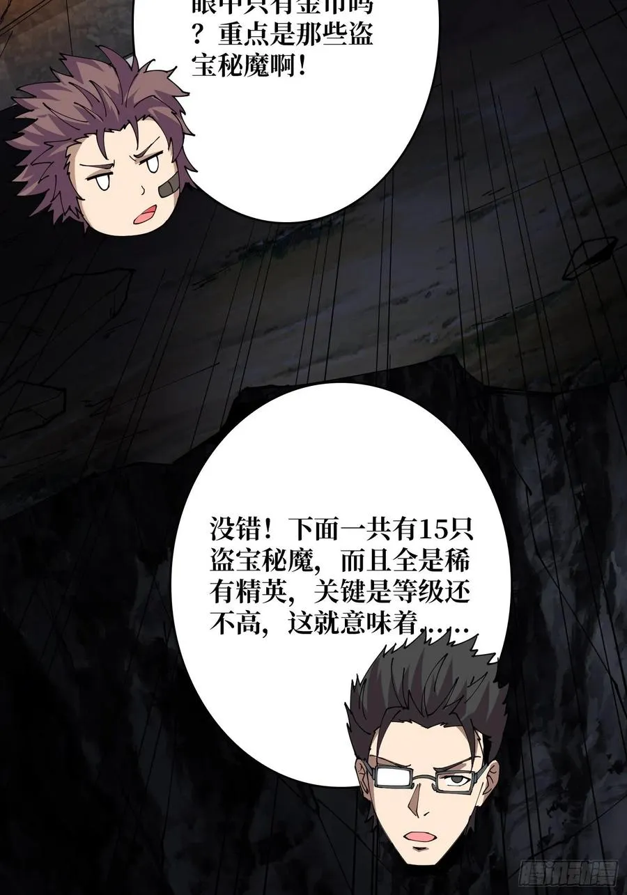 抄家就要火力全开 第24页