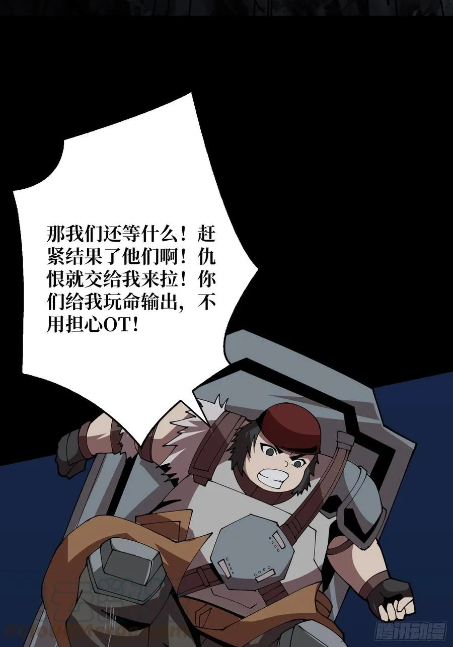 抄家就要火力全开 第25页