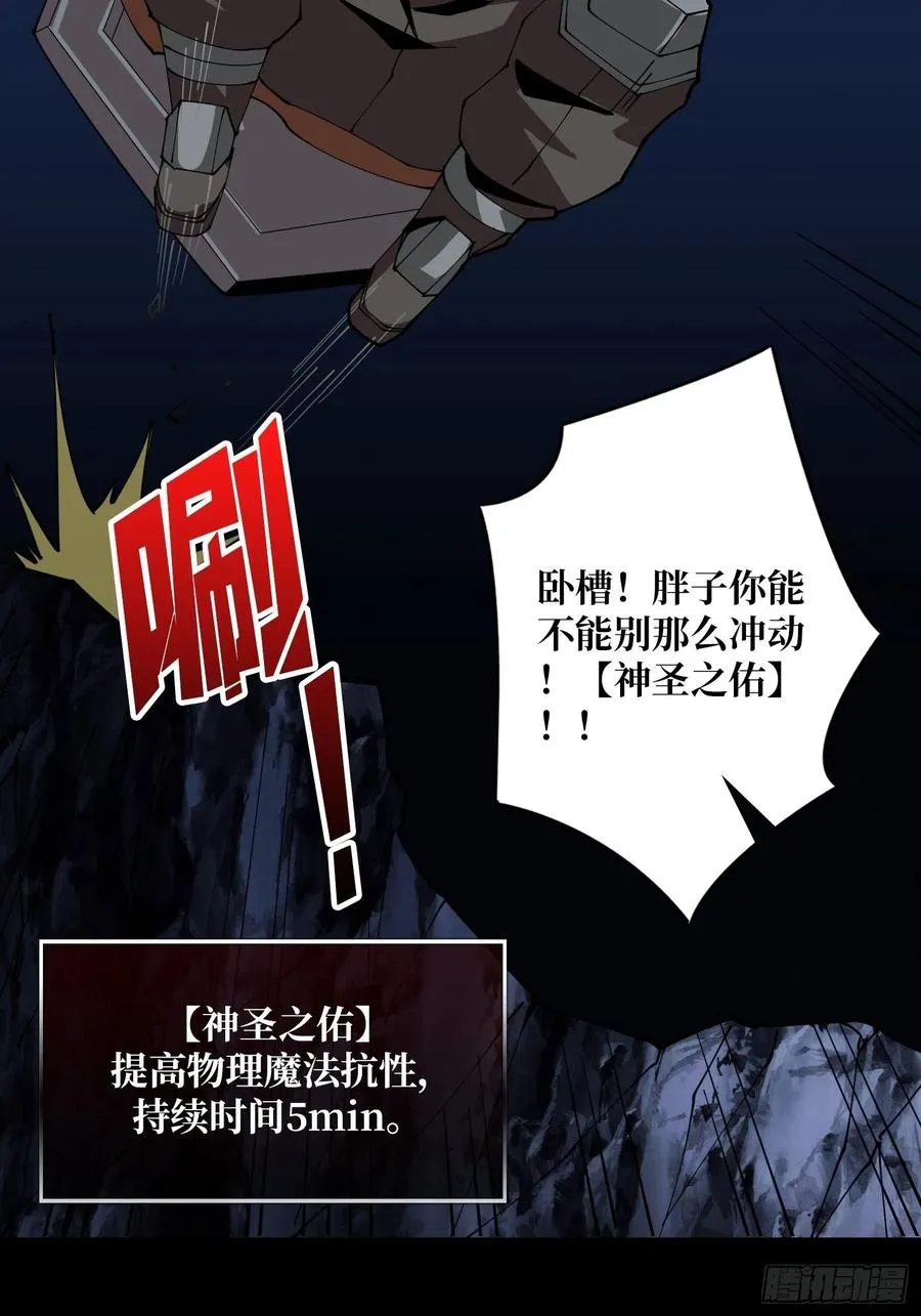 抄家就要火力全开 第26页