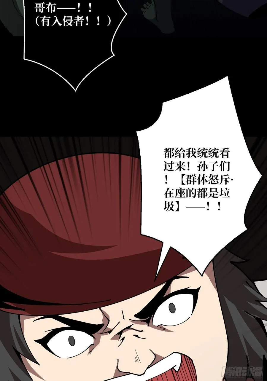 抄家就要火力全开 第29页