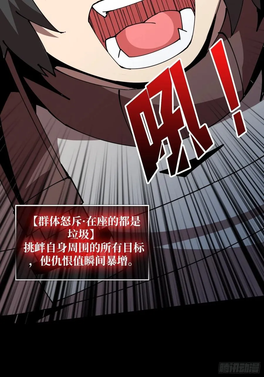 抄家就要火力全开 第30页
